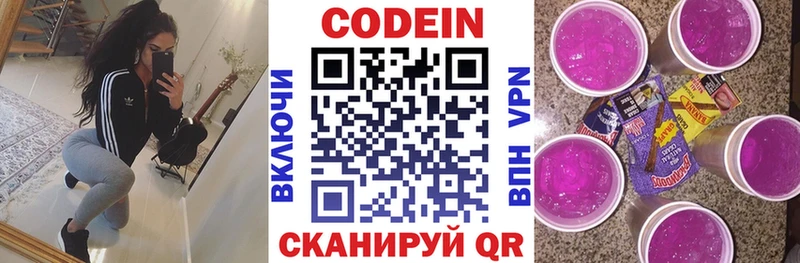Кодеиновый сироп Lean напиток Lean (лин)  купить наркотик  Исилькуль 