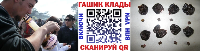Гашиш гашик  купить закладку  Исилькуль 