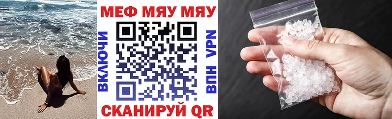 Мефедрон мяу мяу  наркота  Исилькуль 