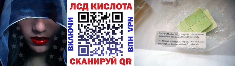Марки N-bome 1500мкг Исилькуль